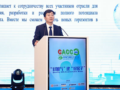44-я конференция по газобетону, Китай (CACC 2025)